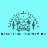 beautiful-tourism.ru